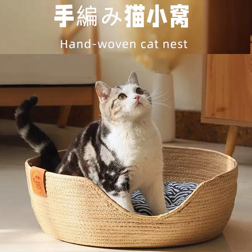 藤编猫窝狗窝四季通用猫咪睡觉垫子夏天猫抓板夏季凉窝可拆洗草编 商品图1