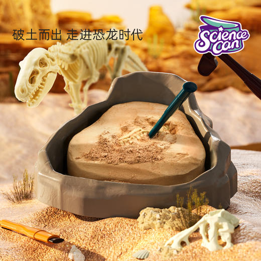 科学罐头 160003中生代超级恐龙化石挖掘套装 商品图0