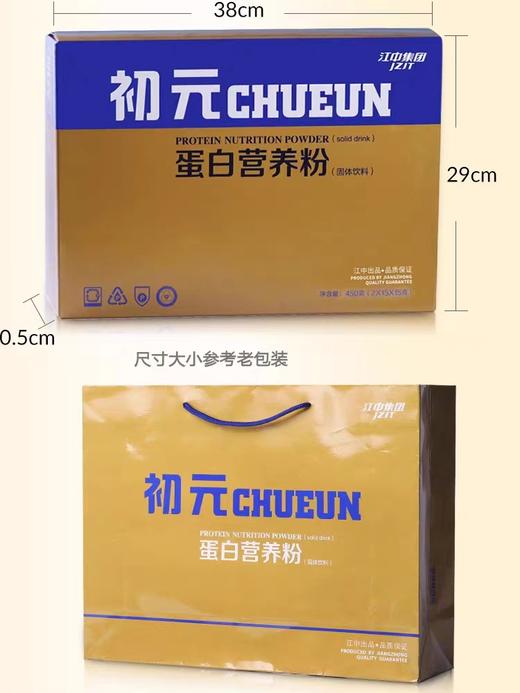 江中初元蛋白营养粉450g礼盒装加肽配方中老年膳食营养术后恢复 商品图4