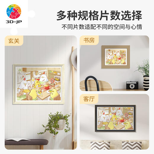 心选定制  H3184 吃货鸡仔 - 鸡仔的家居生活 商品图2