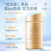 「拍1发2！到手两瓶」Nicor韩伊雪颜小金瓶防晒霜 全身隔离紫外线防水防汗美容护肤 商品缩略图1
