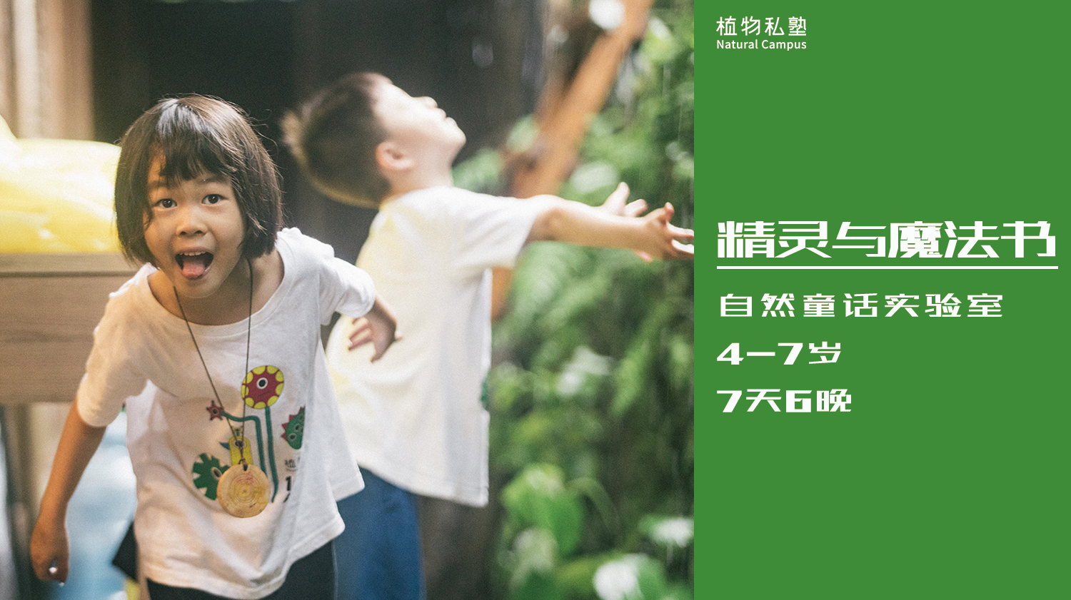 预约·精灵魔法书（4-7岁）