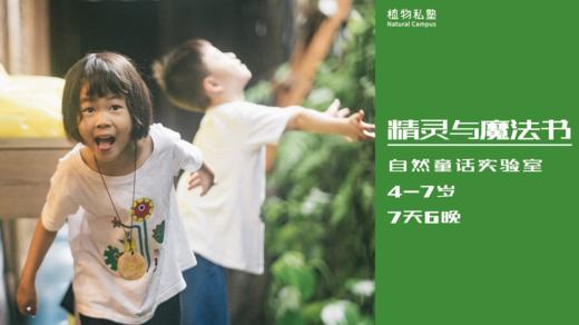 预约·精灵魔法书（4-7岁） 商品图0