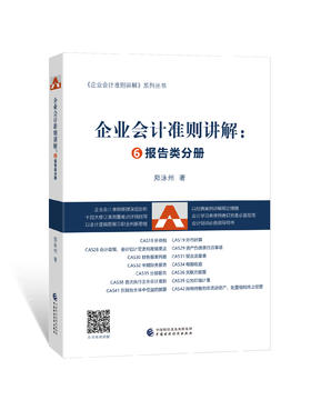 6公允价值-案例-4