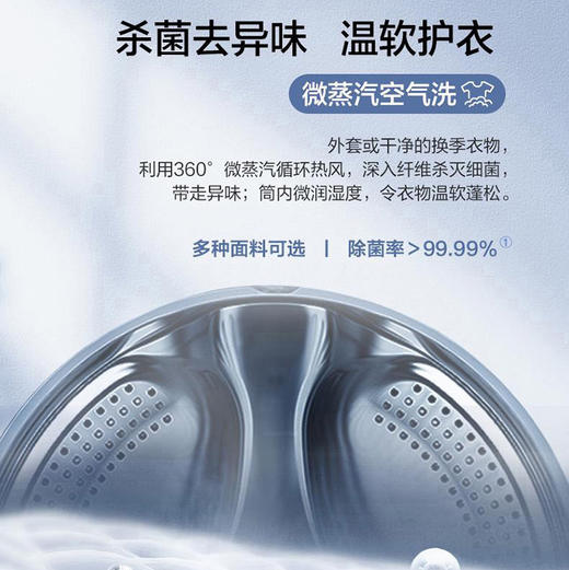 海尔（Haier）洗衣机G100126HBD14LS 商品图3
