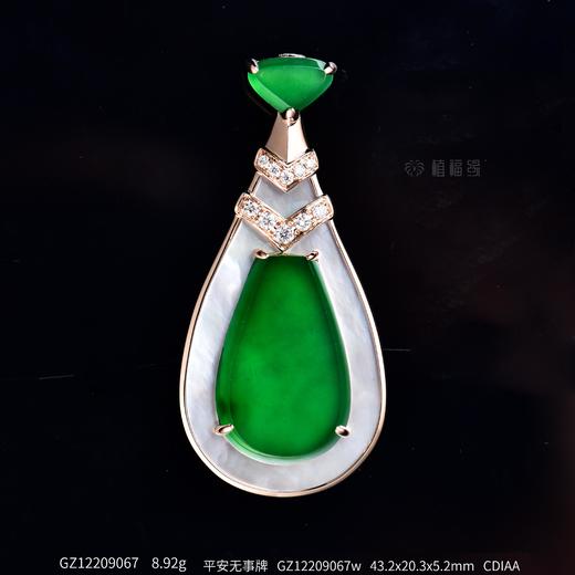 【上善若水】水滴绿翠平安挂坠  GZ12209067w 商品图0