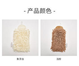 颜色可能错误 雪尼尔擦手巾 棕色/象牙白