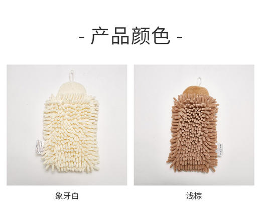 颜色可能错误 雪尼尔擦手巾 棕色/象牙白 商品图0