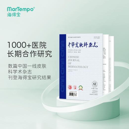 【白菜】【孕婴皆可用】海得宝止痒膏，招蚊体质宝宝的救星！配方简单，仅4种！夏日必备！ 商品图4