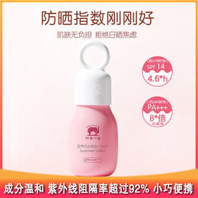 7款儿童防晒霜测评推荐一红色小象儿童防晒乳 成分温和不含香精与高风险成分  防晒性能优秀 对紫外线阻隔率超过92%  小提环设计更便携