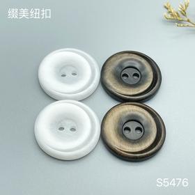 S5476(整包购买)