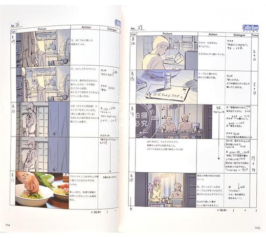 现货 进口日文 言叶之庭 新海诚分镜集 5 言の葉の庭 新海誠絵コンテ集 5 商品图2