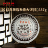 澜沧古茶2012年景迈秋香藏养12年陈景迈古树普洱老生茶大饼357g 商品缩略图0