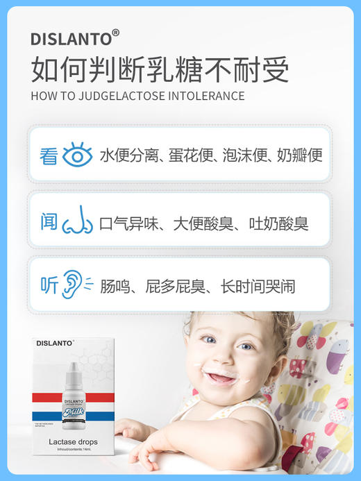 荷兰进口迪适兰托酸性乳糖酶婴儿滴剂宝宝新生儿乳糖不耐受14ml*2 商品图1