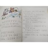 小巴掌童话：注音版.1-15 商品缩略图4