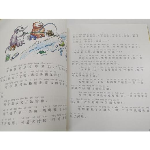 小巴掌童话：注音版.1-15 商品图4