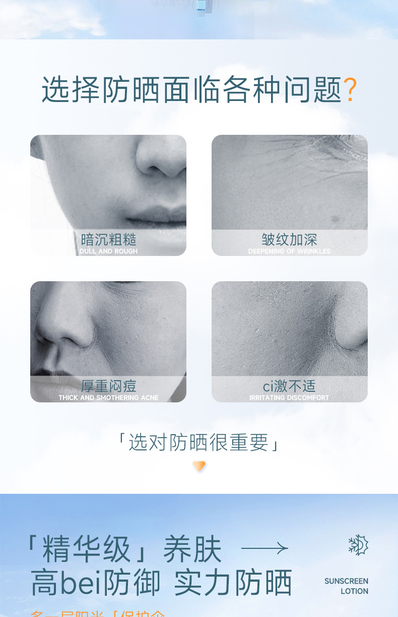 韩伊雪颜防晒露SPF35详情_02.jpg
