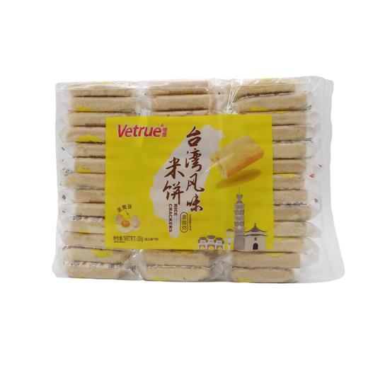 台湾风味米饼（蛋黄味）320G（4897076061167） 商品图0