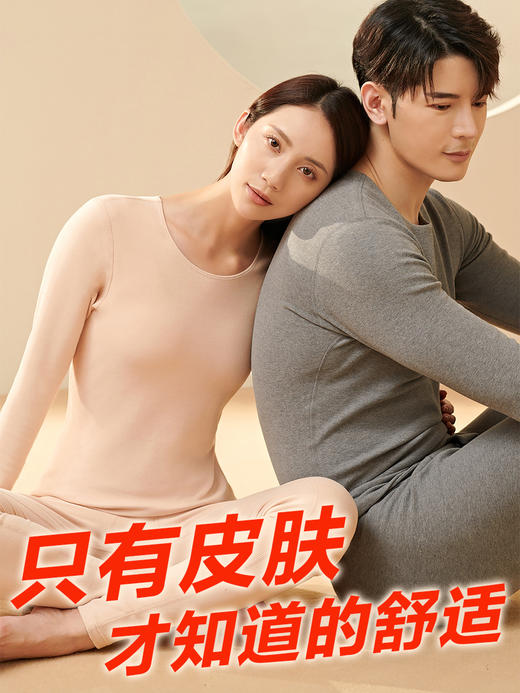 【特价清仓】本物保暖内衣（厚款） 商品图1