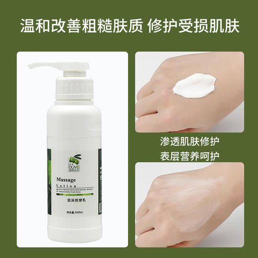 沙龙丨橄榄·焕活按摩乳300ml（原润泽按摩乳）（按摩膏）【格林缇】 商品图2