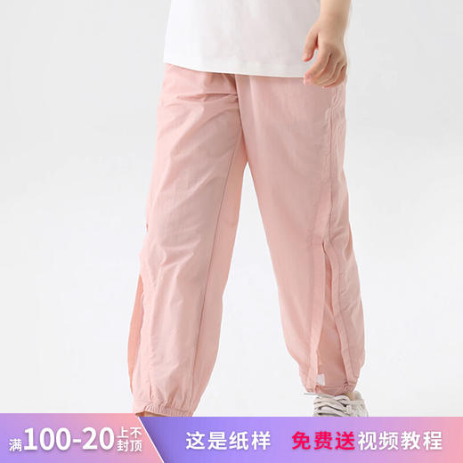 裁缝学苑TX08夏新款儿童拼接网眼防蚊裤纸样童装裤子打版裁剪样板 商品图0