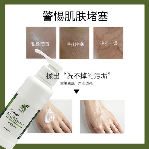 沙龙丨橄榄·焕活按摩乳300ml（原润泽按摩乳）（按摩膏）【格林缇】 商品图3