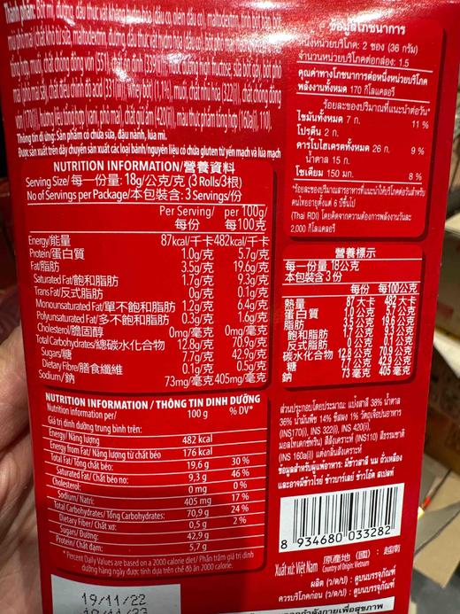 卡夫威化卷奶酪味54g 商品图3