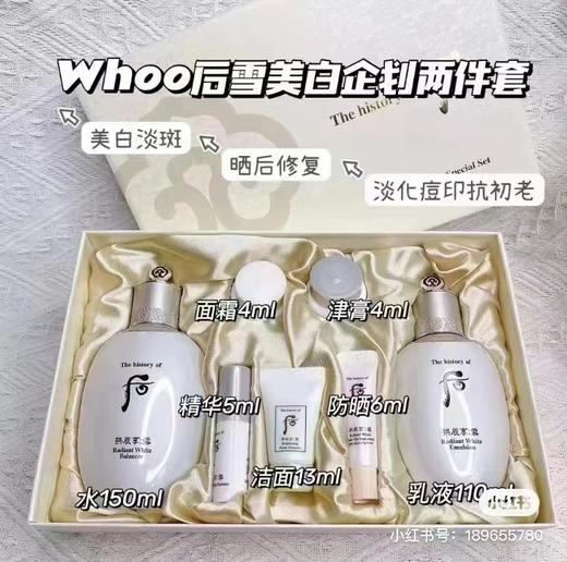 妆字号 后拱辰享美白7件套装套盒保湿提亮淡斑企划套 商品图0