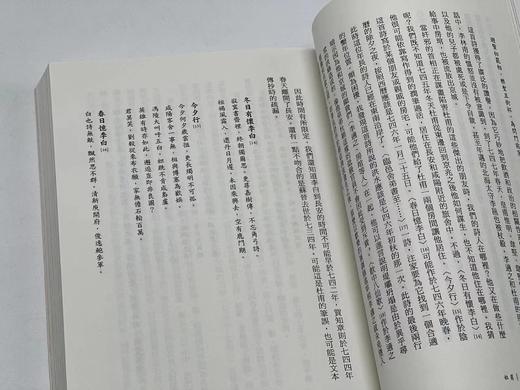 《杜甫：中国最伟大的诗人》，洪业著，25开平装，约480页，联经出版公司2021年出版，同年二印。售价118元。 商品图7