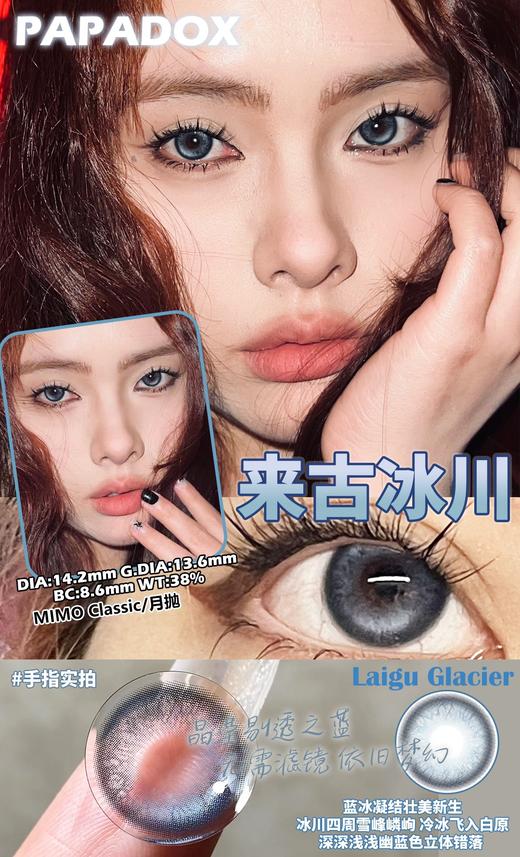 【月抛活动】Papadox月抛上市！  80/副 140/2副 （0-800度） 商品图4