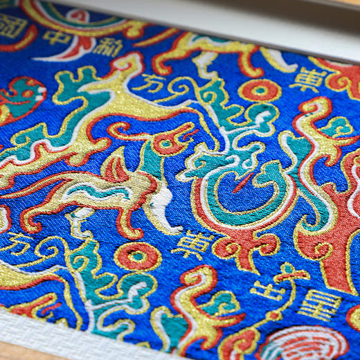 五星出东方 云锦 商品图4