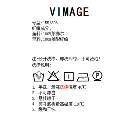 VIMAGE纬漫纪夏季新款百搭马甲简约修身薄外套V1903510 商品图8