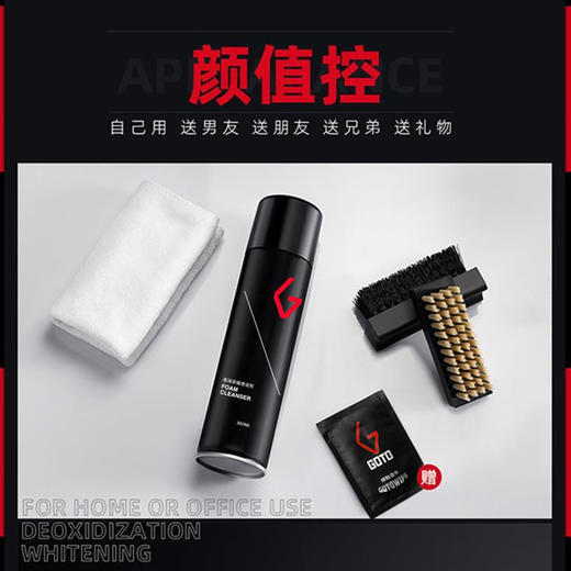 【GOTO】洗鞋神器 泡沫清洁套装 商品图2