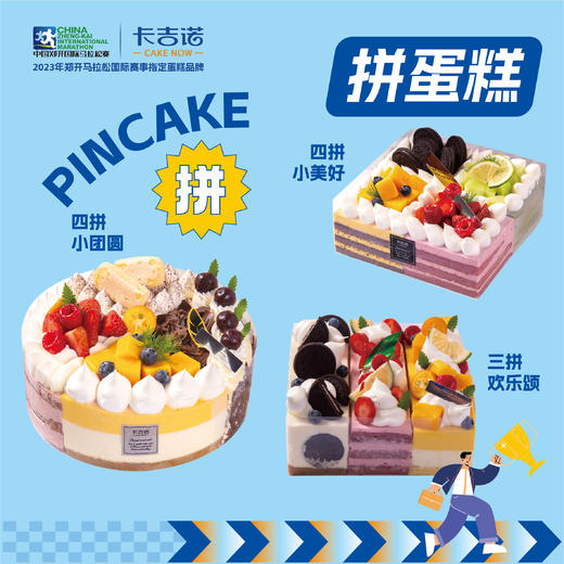 【6.8折宠粉福利】3拼X 2  蛋糕兑换券 商品图1