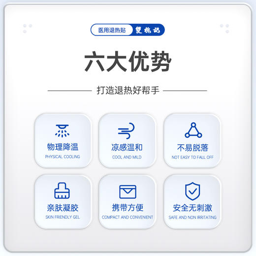 【现货】卡酷猫双槐记八宝医用退热贴3盒 商品图1
