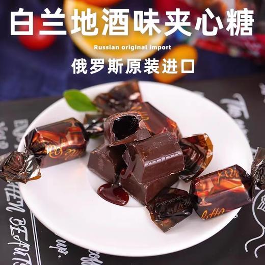 俄小淼白兰地酒味夹心糖500g 商品图0