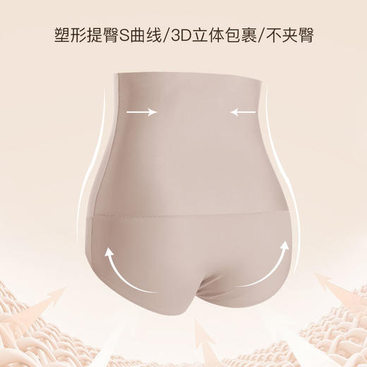 【断码秒杀】【购买2件39.9元！】女士高腰收腹内裤H5335301T【线上专供款】【内裤非质量问题不退换】 商品图1