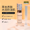 夏日推荐的粉底液小样合集全部都是5ml 商品缩略图3