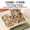 有机五色糙米300g 商品缩略图3