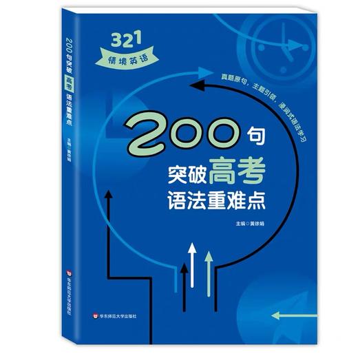 321情境英语.高中（全3册） 商品图2