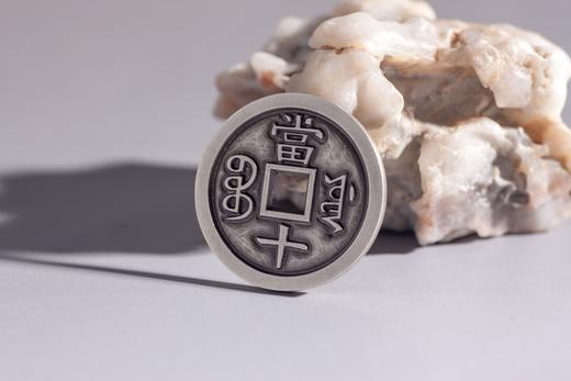 矩德泉坊 纯银手作  咸丰重宝宝源当十（3.6厘米版）502 商品图7