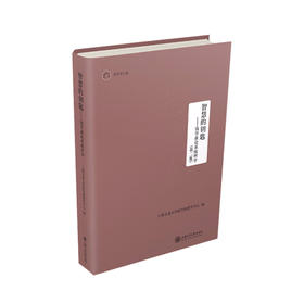 智慧的钥匙--钱学森论系统科学（第二版）