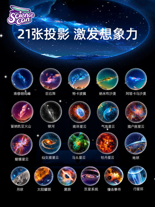 1600452021gv0002 科学罐头星空投影仪（梦幻白） 商品图2