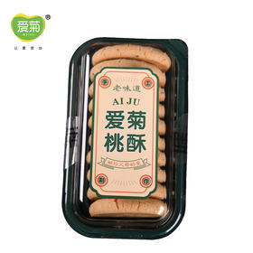 爱菊传统手工桃酥280g