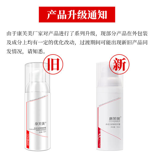 康芙美 | 水动力舒缓修护霜 50ml｜舒缓肌肤 保湿锁水 保护肌肤 保湿水润肤感 商品图4