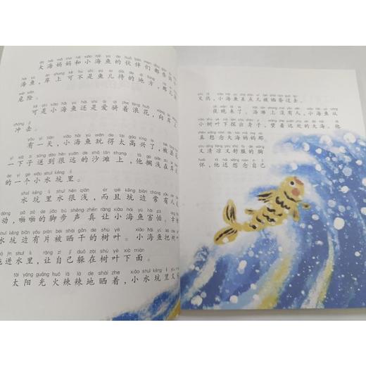 小巴掌童话：注音版.1-15 商品图3