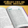 《典籍里的大语文：史记》全6册 商品缩略图4