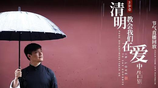元和堂新中式运动 | 清明 | 迷罗老师节气带练 商品图0