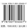 清代宫廷大戏丛刊续编（全七册） 詹怡萍 北京大学出版社 商品缩略图1