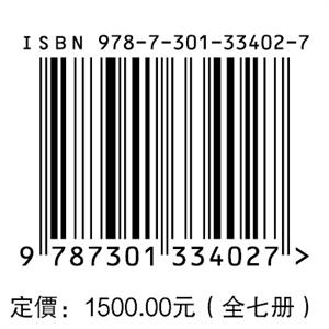 清代宫廷大戏丛刊续编（全七册） 詹怡萍 北京大学出版社 商品图1